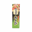 Hon Kizami Wasabi (Chopped Wasabi)