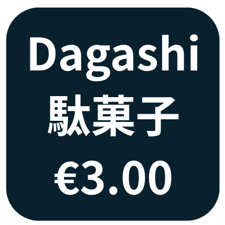 駄菓子セット 3ユーロ