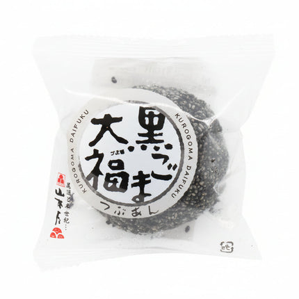 Daifuku kurogoma（Black sesam）Yamamotoya