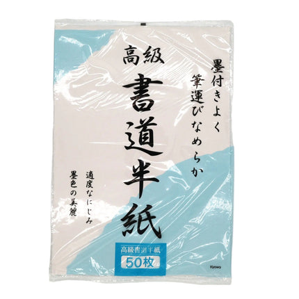 Calligraphy Hanshi paper 50sheets
