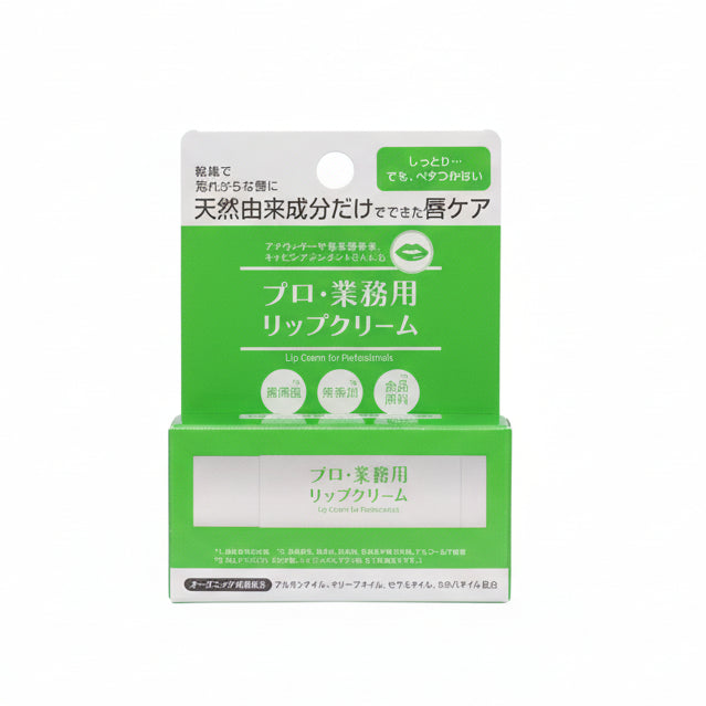 プロフェッショナルリップクリーム M