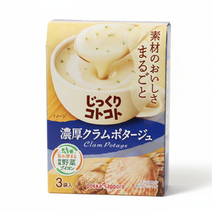 じっくりコトコト濃厚クラムポタージュ