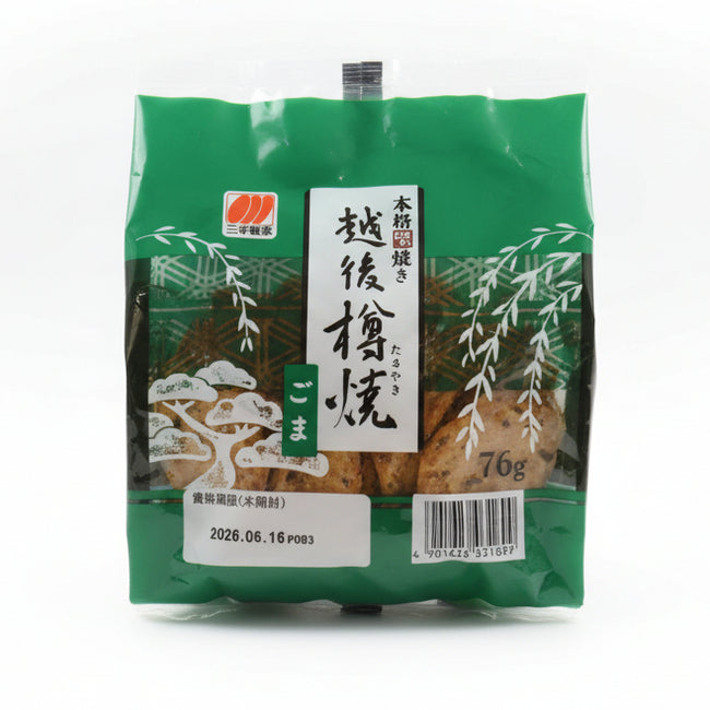 Echigo Taruyaki Goma (Rice Crackers with Sesame)