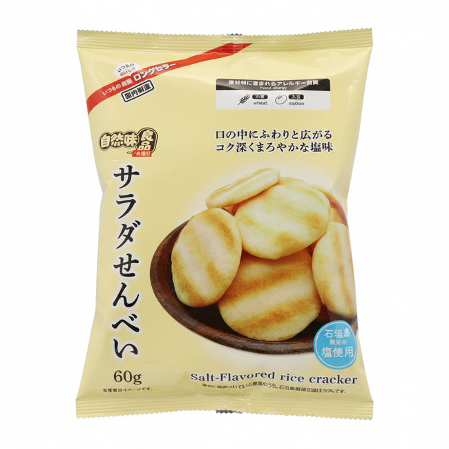 Shizenmi Ryohin - Salade Senbei