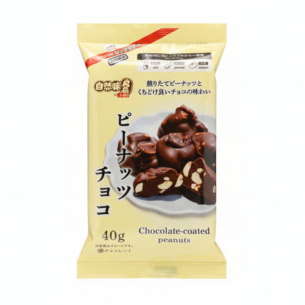Shizenmi Ryohin - Pinda Chocolade