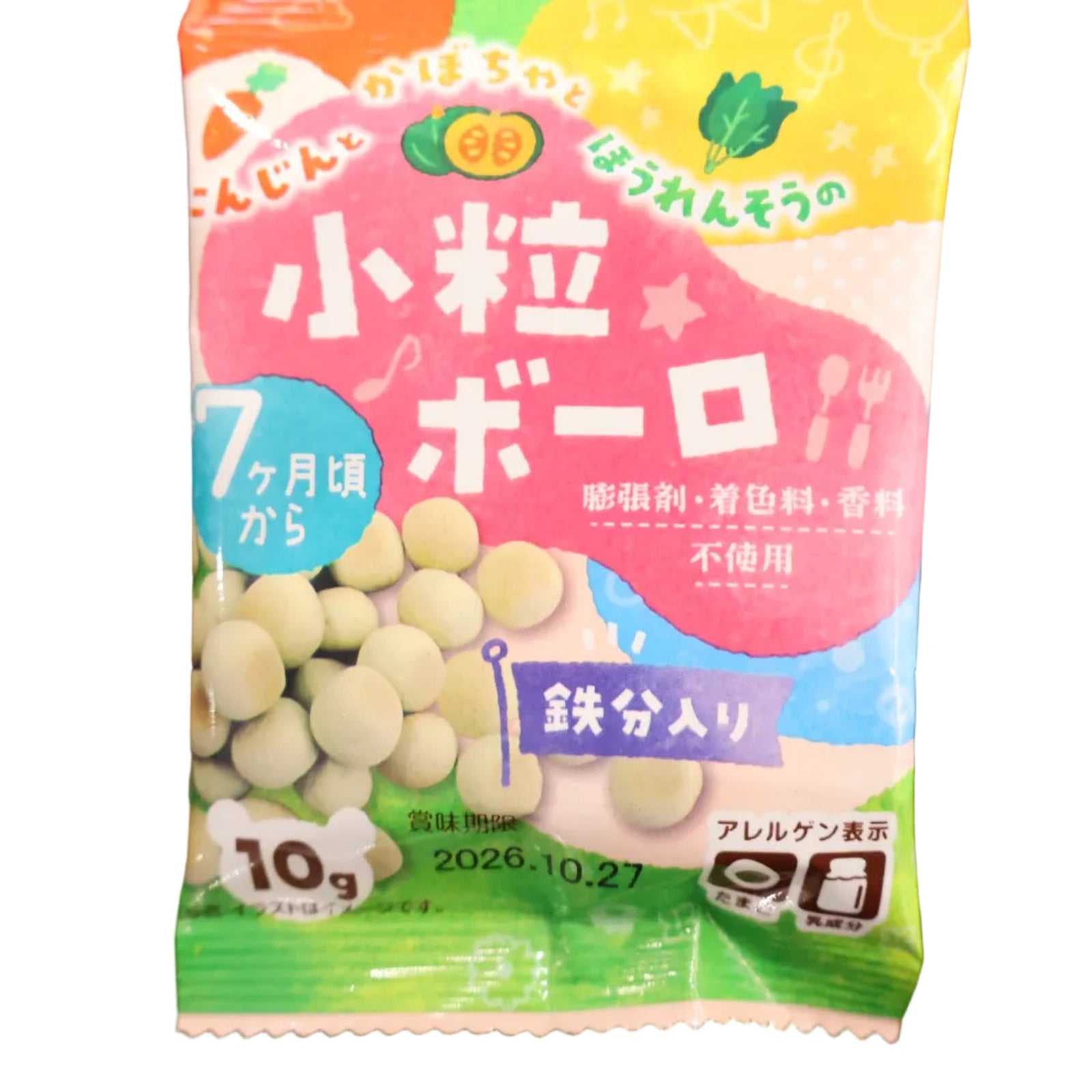 Small Boro Cookies (Carrot, Pumpkin & Spinach) - 5-pack strip