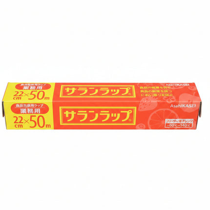 AsahiKASEI Plastic wrap Mini 22cm x 50m