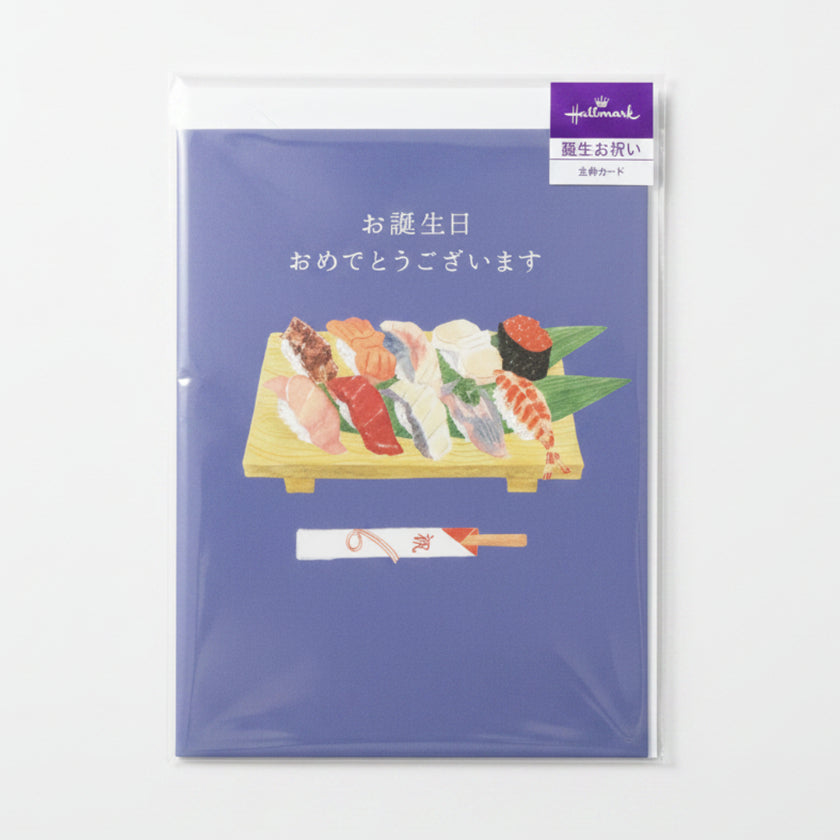 Hallmark Sushi Pop-Up Birthday Greeting Card