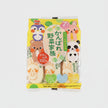がんばれ！野菜家族のおせんべい