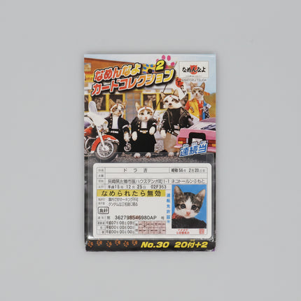 Namennayo Card Collection 2