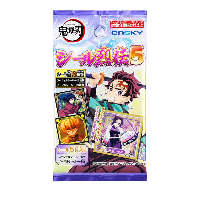 鬼滅の刃 シール烈伝 5