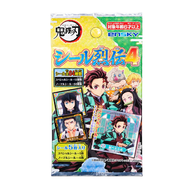 鬼滅の刃 シール烈伝 4
